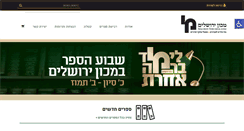 Desktop Screenshot of machonyerushalayim.com