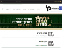 Tablet Screenshot of machonyerushalayim.com